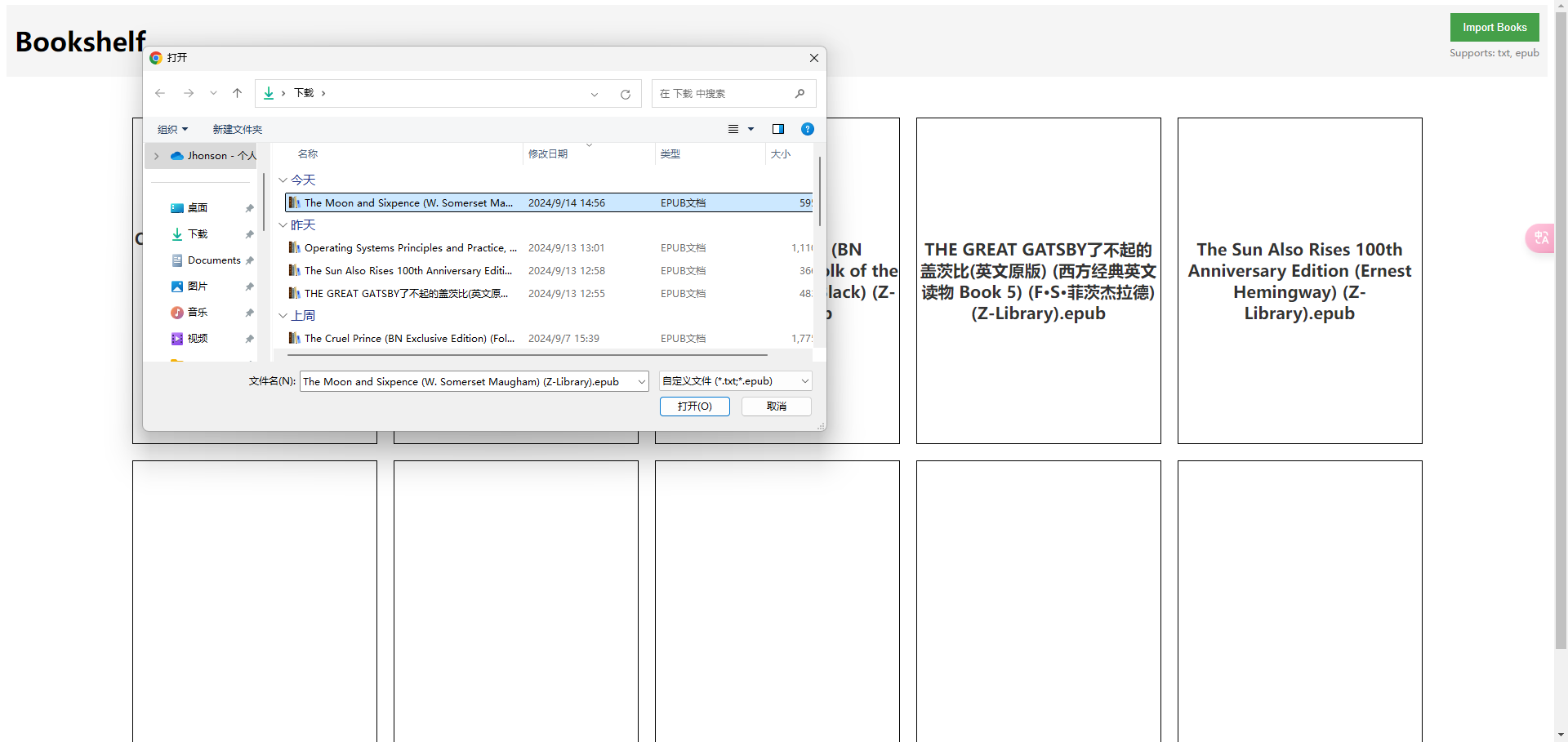 image-20240914145656646