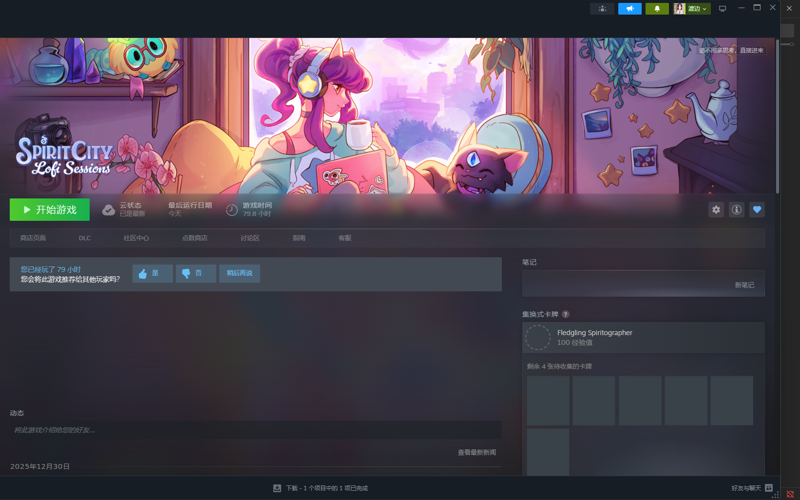 Spirit City:Lofi Sessions