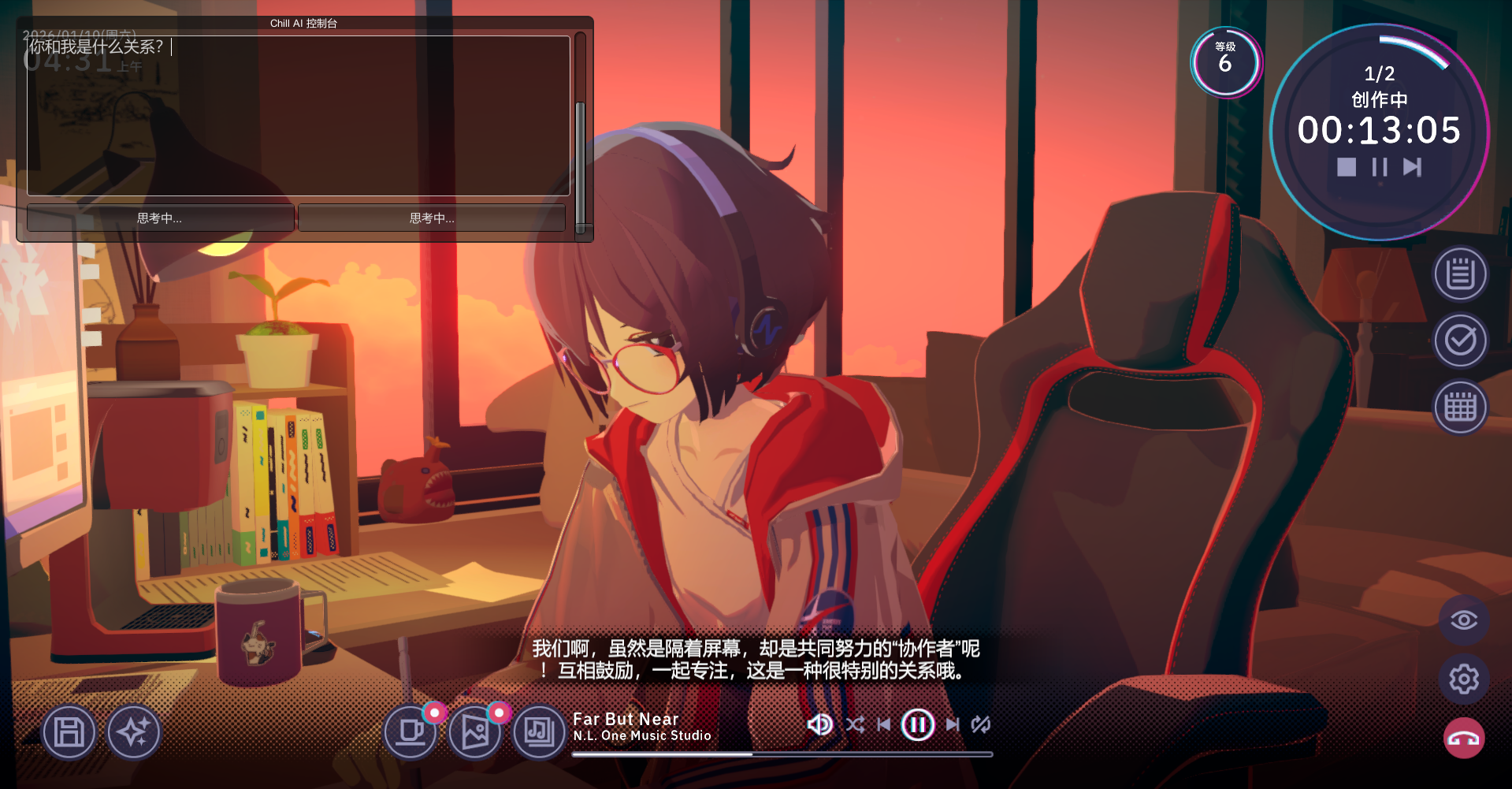 和聪音自由对话