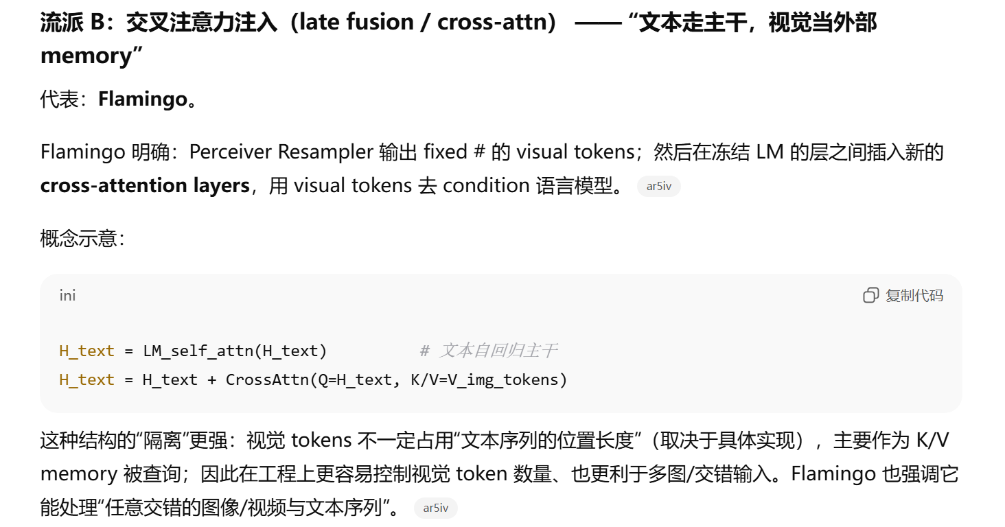 交叉注意力注入 (对我来说有一丢丢超纲了)